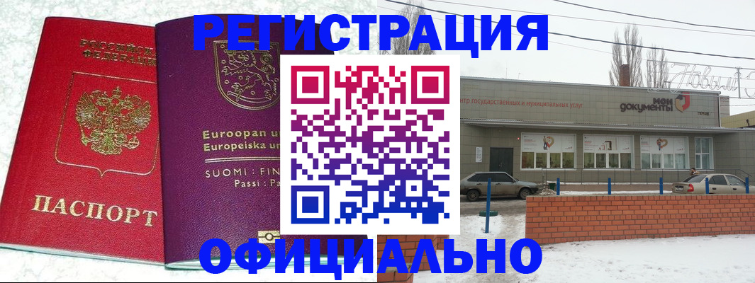 регистрация для школы в Новочеркасске