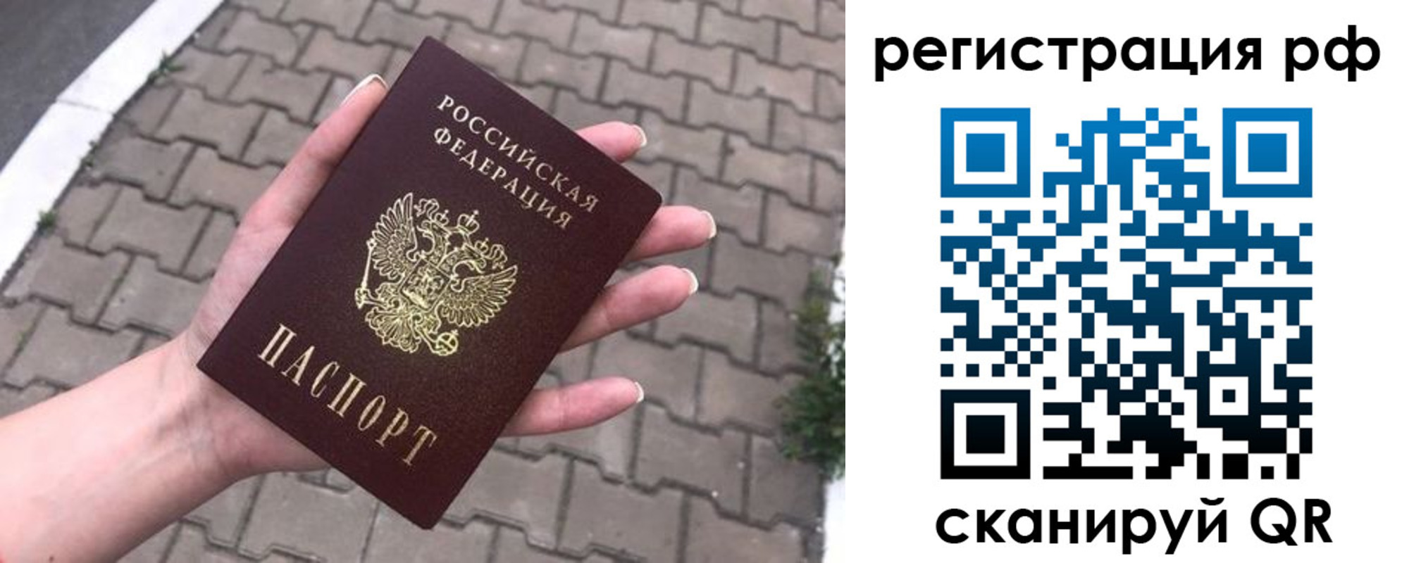 временная регистрация для всех в Новочеркасске