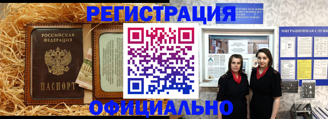 временная регистрация в квартире в Новочеркасске