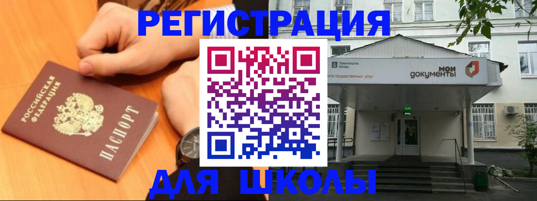 прописка для военкомата в Новочеркасске