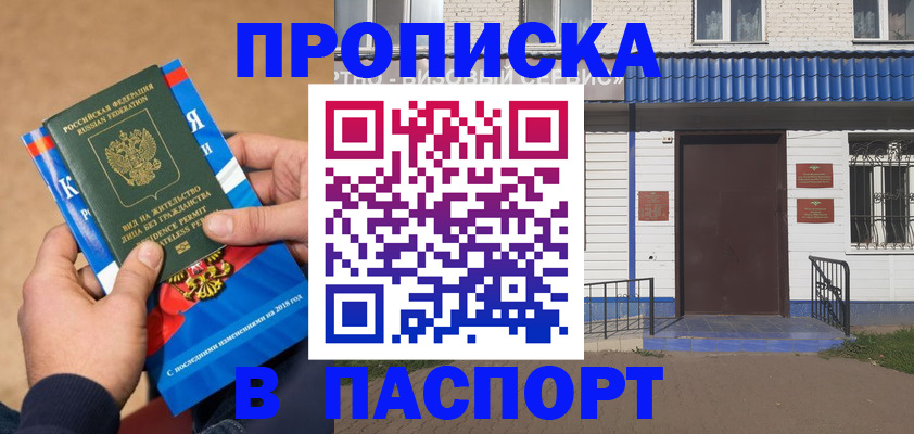 временная регистрация госуслуги в Новочеркасске